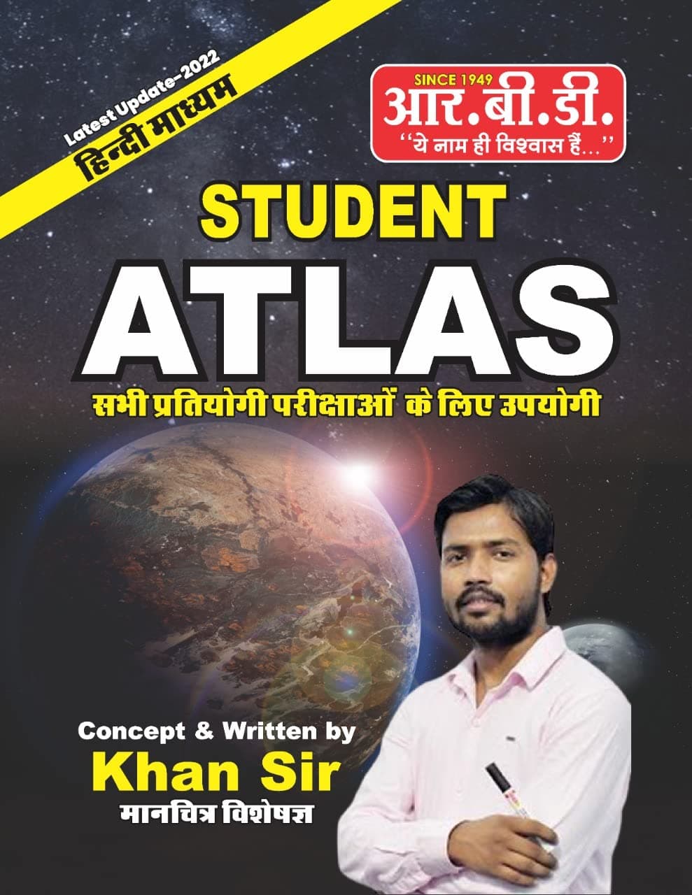 Student ATLAS Useful For All Competitive Exam Hindi 2022 |By Khan Sir 