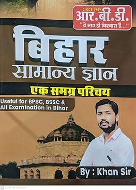  Bihar Samanye Gyan Ek Samgrah Parichay Hindi 2022 By Khan Sir