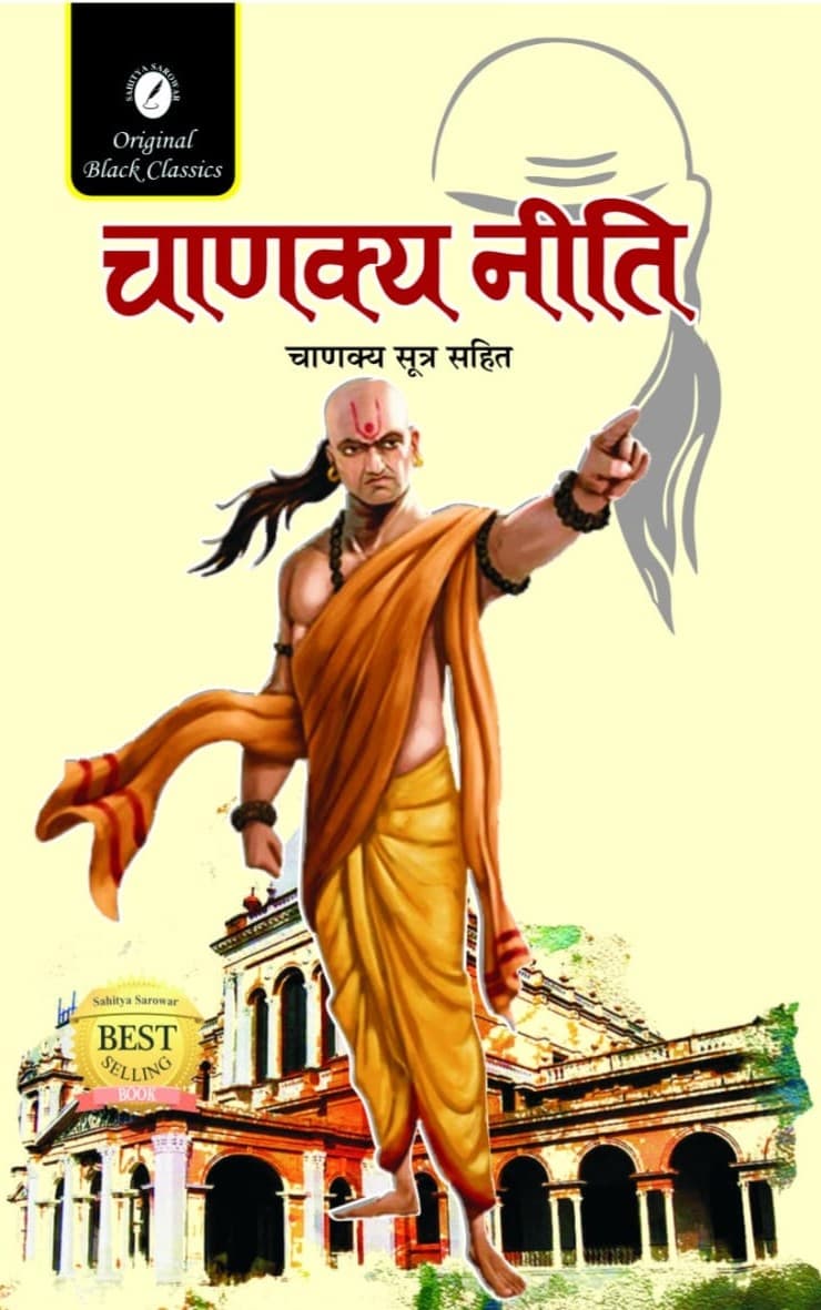 Chanakya Niti | By  Acharya Chanakya | 2024 Edition | Hindi Medium | Original Black Classics |