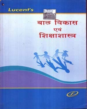 Child Development and Pedagogy in Hindi By Lucent Expert Team