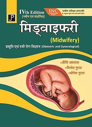 Midwifery By Vinod Gupta & Yogesh Gupta Preeti Agarwal