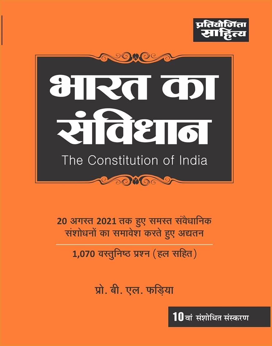 Bharat Ka Samvidhan  in hindi medium for IAS UPSC civil services and MA Political Science By P.B.L. Faria