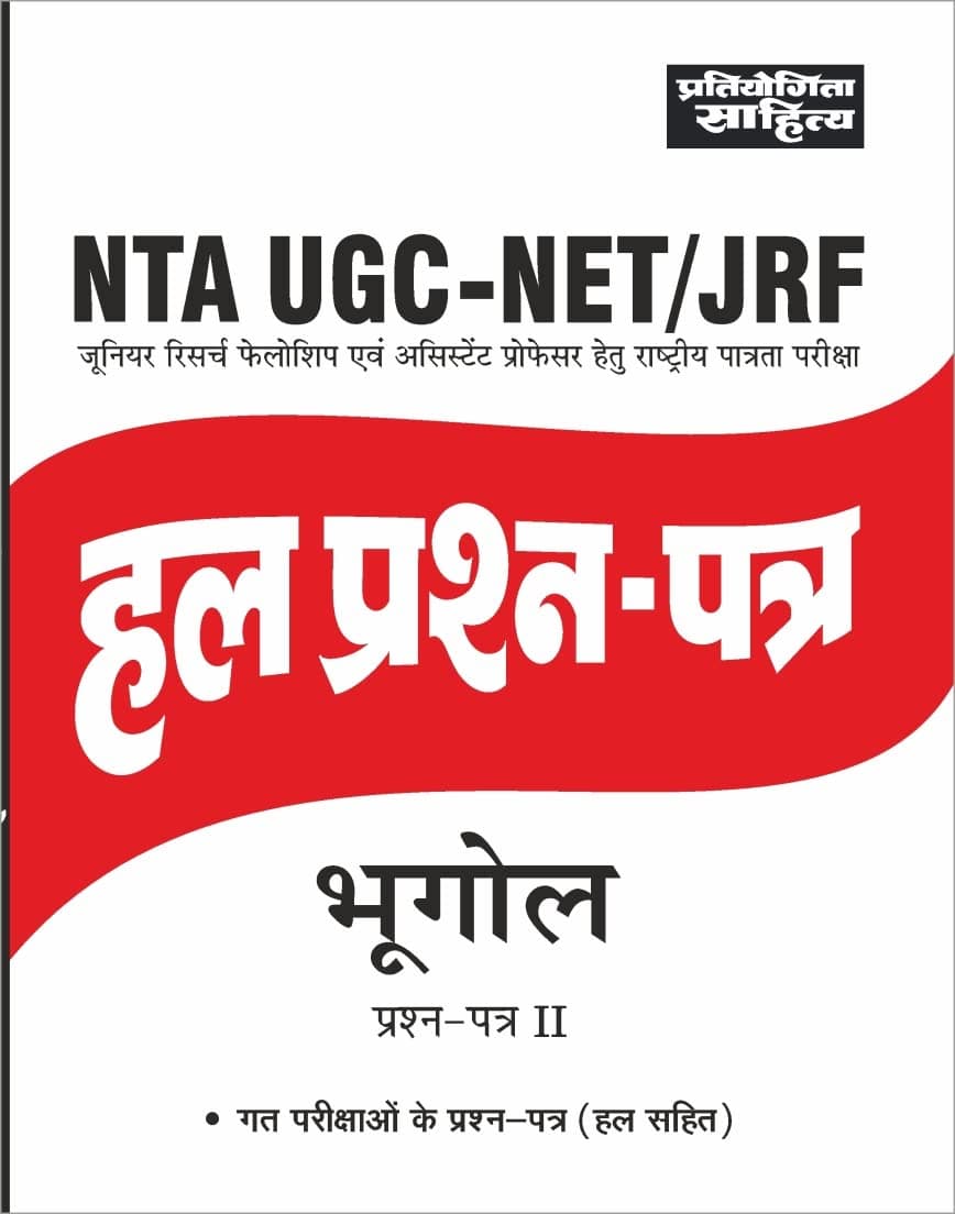 NTA UGC NET BHUGOL 2 HUL PRASHAN PATR, Hindi Edition  By Editorial Board 