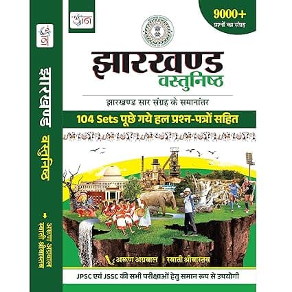 Jharkhand Vastunisth 2023 Perfect Hindi Edition, by Arun Agrawal & Swati
Srivastava 