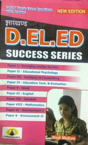 Jharkhand D.EL.ED success series By Laxmi Prakashan 