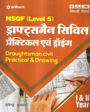 Draughtsman Civil Practical and Drawing NSQF ( Level 5 ) Year I and II By Upendra Kumar
