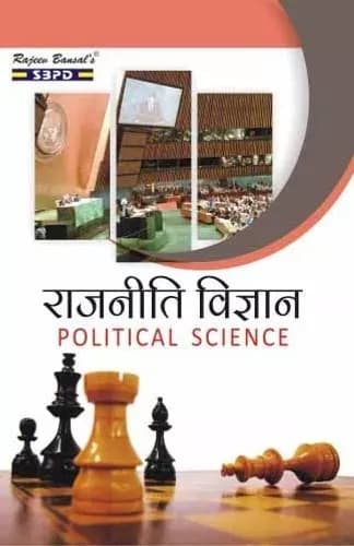 Rajniti Vigyan - Political Science, By  J.C. Johori, Dr. Rashmi Sharma