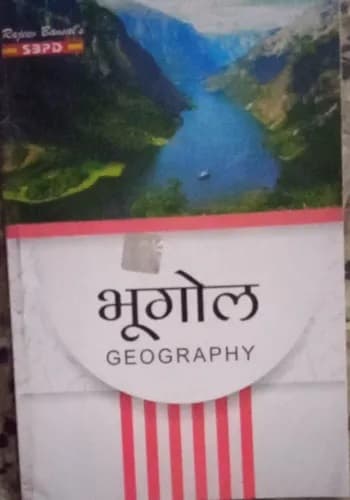 Bhugol Sem 3 (s.k.m.u) Geography | By  SBPD Team | 2024 Edition | Hindi Medium | SBPD Publication