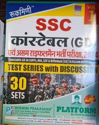 Rukmani SSC CONSTABLE GD And Assam Rifleman Recruitment Exam, 2024  (BOOK, Hindi, Rukmani Publication)