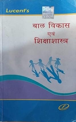 Bal Vikas Avam Shikshashastra Hindi, By Dr. Dezy Kumari