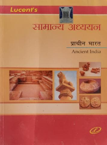 Lucent's Samanya Adhyayan Prachin Bharat (Ancient History) By Sanjiv Kumar