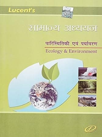 Lucent’s Samanya Addhyan - Parishthitiki avam Paryawaran (Ecology & Environment) By Sanjeev Kumar