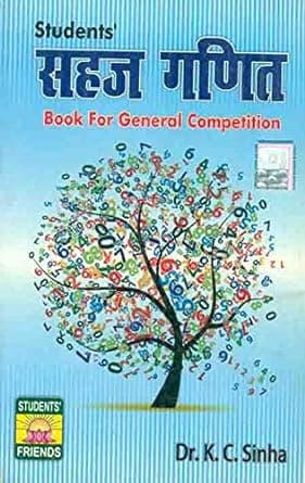 Student's Sahaj Ganit  By Dr. K.C. Sinha
