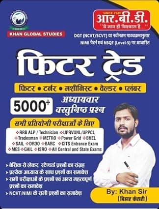 Fitter Trade By Khan Sir