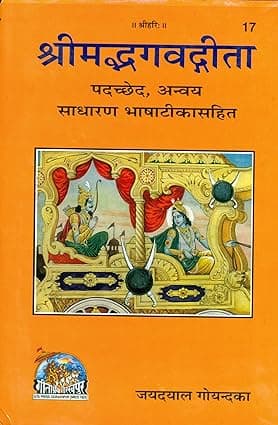 Shrimadbhagvadgita, Padachhed, Anvaya Hindi Edition By Jayadayal Goyandka