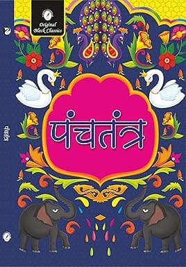 Panchtantra By Vishnu Sharma