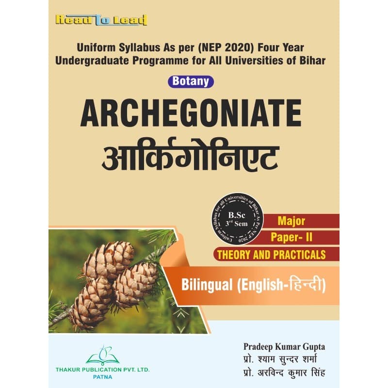 Archegoniate By Pradeep Kumar Gupta, Prof. Shyam Sunder Sharma & Prof. Arivend Kumar Singh