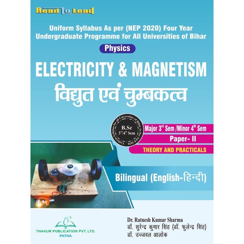 Electricity & Magnetism By Dr. Ratnesh Kumar Sharma, Dr. Surend Kumar Singh & Dr. Ujjwal Alok