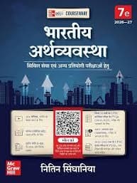 Bhartiya Arthvyavastha (भारतीय अर्थव्यवस्था), 7th edition 16 Years' Prelims (2010-2025) & Mains PYQs (2021-2025) for UPSC 2026 | By Nitin Singhania (IAS)