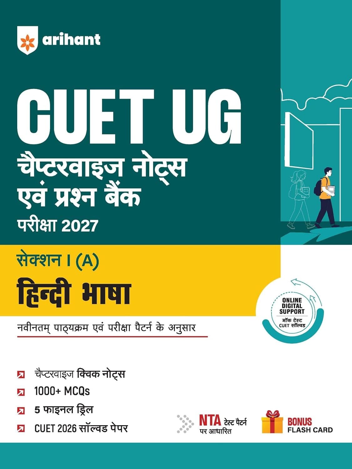 CUET UG 2027 Hindi Bhasha (Section I-A) | Chapterwise Notes & Question Bank | 1000+ MCQs, 5 Final Drills & CUET 2026 Solved Paper By Chandan Mishra, Komal