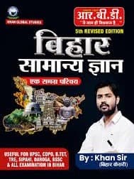 Khan Sir Bihar GK Book (Hindi Medium) | RBD Publication Bihar Samanya Gyan 5th Edition | Comprehensive Study Guide for All Bihar State Competitive Examinations