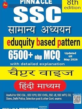 SSC Samanaya Adhyaan 6500+ EBP MCQ Chapter Wise Book | 2026 - 27 | Hindi Medium | 8th Edition By Pinnacle Expert Team