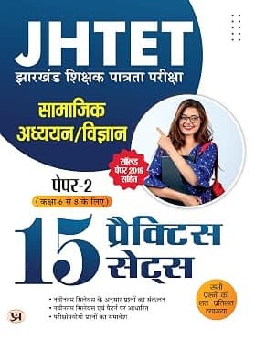 JHTET 2026 Jharkhand Shikshak Patrata Pariksha | Upper Primary Paper-2 (Class 6-8) Samajik Adhyayan/Vigyan (Social Studies) 15 Practice Sets With 2016 Solved Paper | Based on Latest Exam Pattern By Prabhat Expert Team