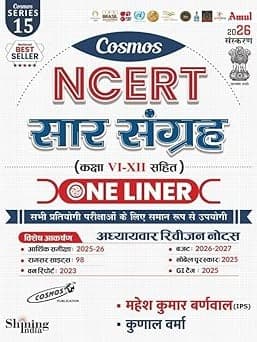 NCERT Saar Sangrah, Class VI-XII with One Liner, 2026 Edition By Mahesh Kumar Barnwal, Kunal Verma