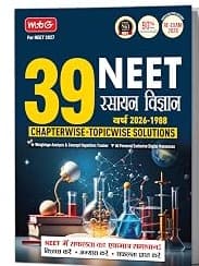 NEET PYQ 39 Years Chemistry Book For 2026-2027 Exam (Hindi Medium) | Chapterwise Topicwise Solved Question Papers By MTG Expert Team