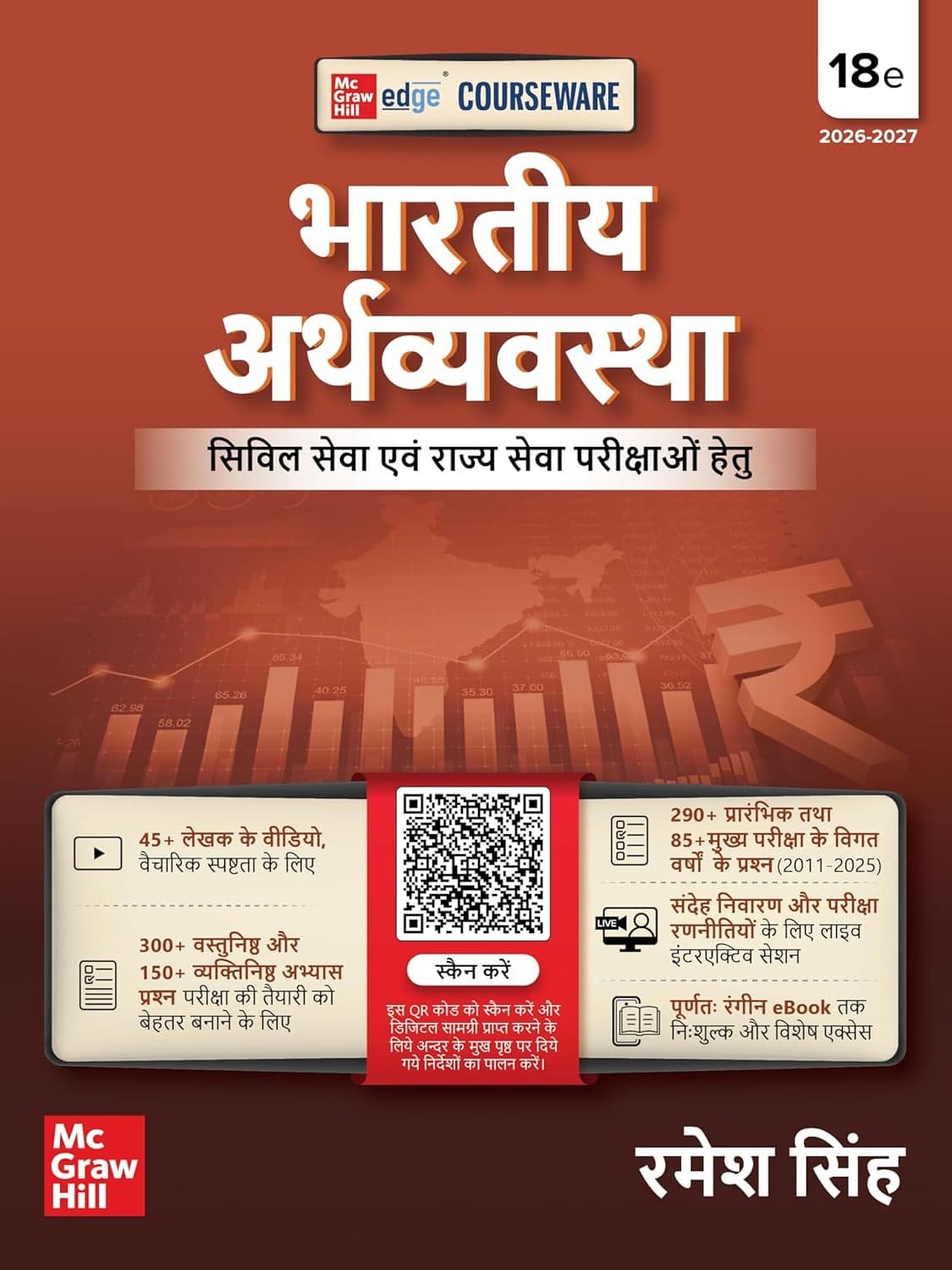 Bhartiya Arthvyavastha (भारतीय अर्थव्यवस्था), 18e By Ramesh Singh