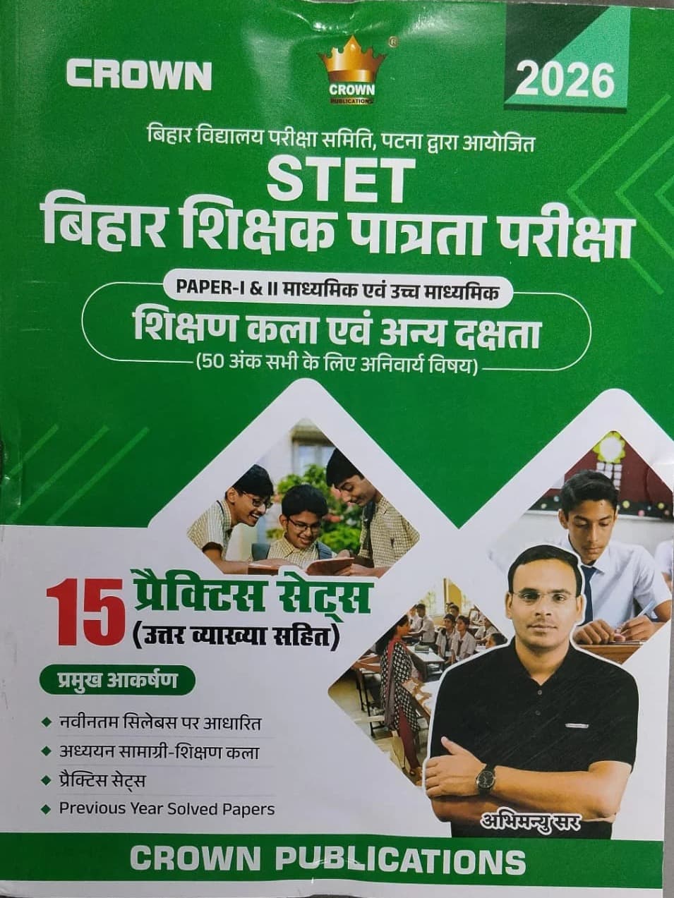 STET Shikshan Kala Evam Anya Dakshta Practice Sets Paper 1 & Paper 2 By Abhimanyu Sir