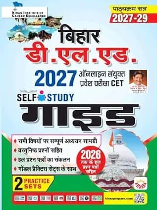 Bihar D.L.ED. Online Sanyukt Pravesh Pariksha 2027 Self Study Guide 2027-2029 Edition (Hindi Medium) By Kiran Publication Expert Team