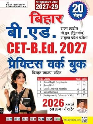 Bihar CET B. ED 2027 Practice Work Book 2026-2027 Edition By Kiran Publication Expert Team