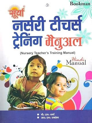 Surya Nursery Teacher Training Manual By B.L. Sharma and R.N. Sexana