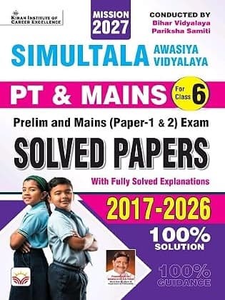 Simultala Awasiya Vidyalaya PT & Mains Class 6 Paper 1 and 2 Solved Papers Mission 2027 (English Medium) By Kiran Publication Expert Team
