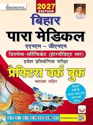 Bihar Para Medical ANM & GNM Entrance Exam Practice Work Book 2027 Edition (Hindi Medium) By Kiran Publication Expert Team