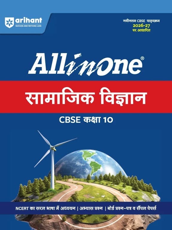 All in One Hindi-A Class 10 for CBSE Exam 2026-27 by Anuradha Saxena & Banani Vishwash
