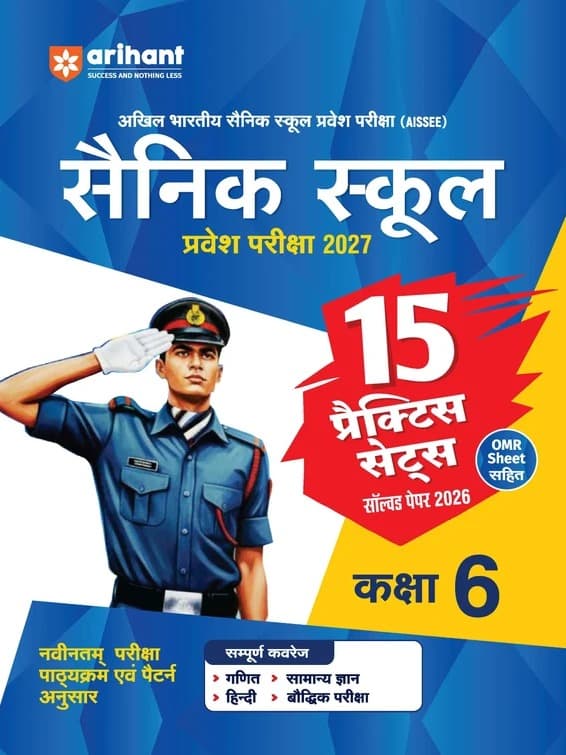 AISSEE Sainik School Class 6 Entrance Exam 2027 By Arihant Expert team