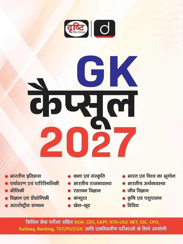 DRISHTI IAS GK Capsule 2027, Hindi Medium By Drishti Expert Team