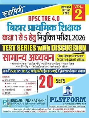 BPSC TRE 4.0 : (Class 1 to 5) Samanya Adhyayan 20 Sets Volume 2 By Rukmini Prakashan Expert Team