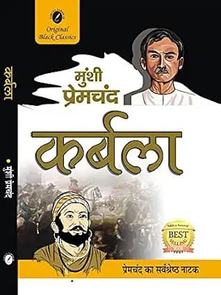 Karbala By Munshi Premchand Hindi Edition by Munshi Premchand