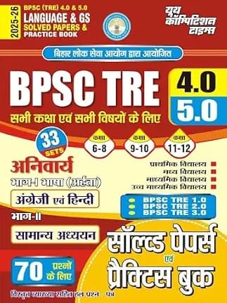 BPSC TRE 4.0 & 5.0 33 Set Language & GS Solved & Practice Part I & II Solved & Practice 2025-26