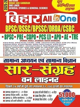 Bihar Sar-Sangrah One Line Geneal Studies & General Science 2025-26 Hindi Medium