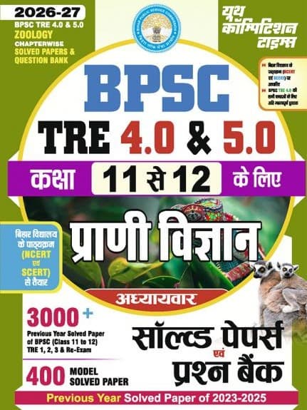 026-27 BPSC TRE 4.0 & 5.0 Class XI & XII Zoology Solved Papers & Question Bank 288 595. by YCT EXPERT TEAM