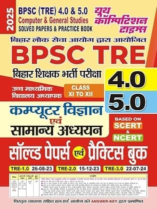 BPSC TRE 4.0 & 5.0 Computer Science & General Studies Solved Paper By YCT EXPERT TEAM