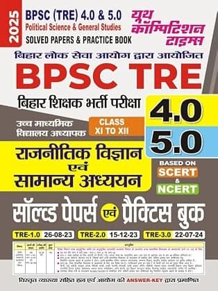 BPSC TRE XI-XII Political Science & GENERAL STUDIES Solved & Practice Book 2025 By YCT EXPERT TEAM