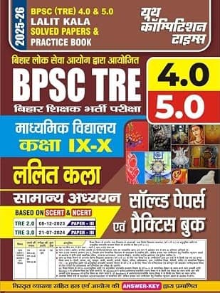 BPSC TRE 4.0 & 5.0 Class IX-X Lalit Kala Solved Papers & Practice Book 2025-26 Hindi Edition By YCT EXPERT TEAM