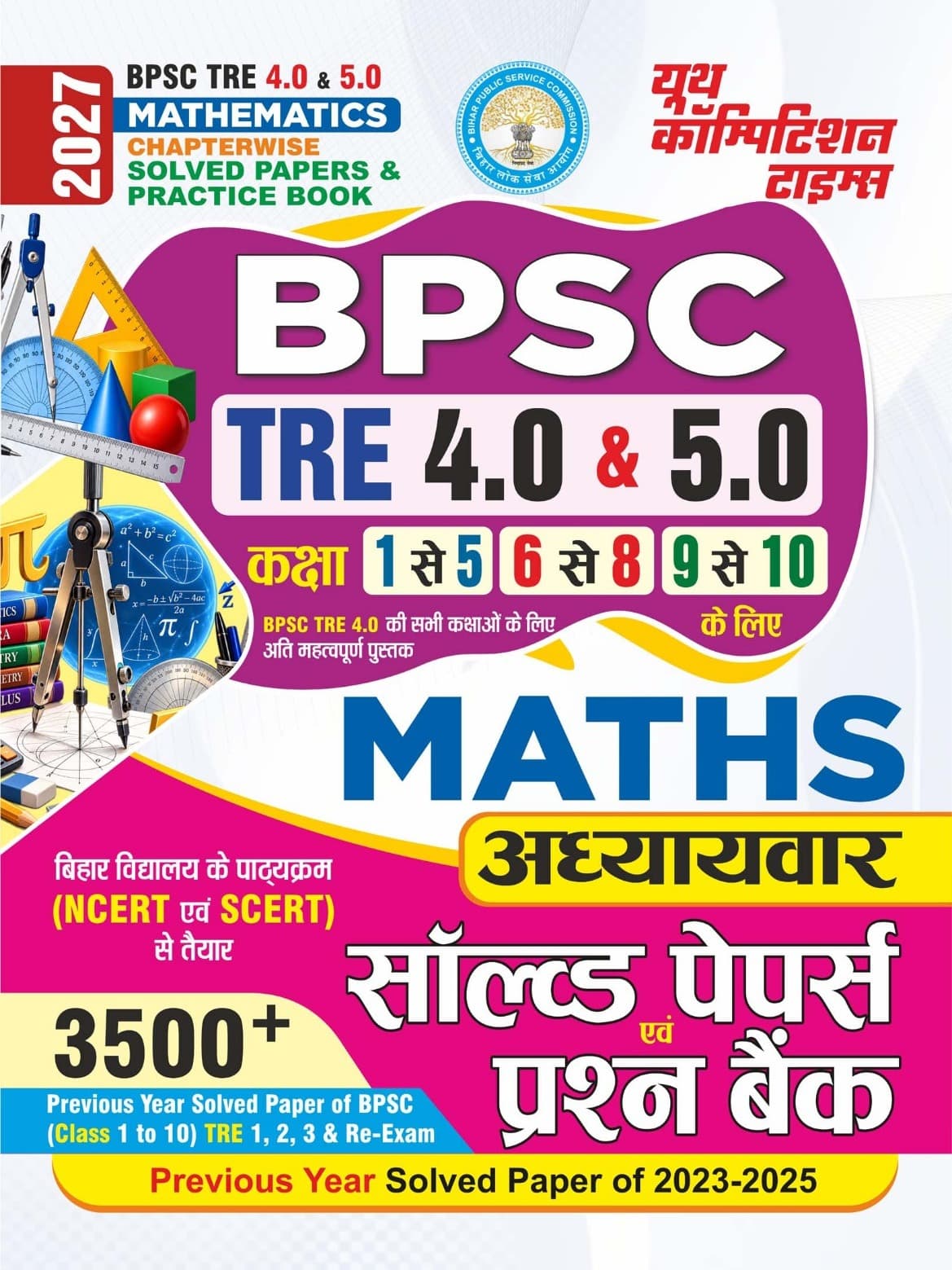 BPSC TRE 4.0 & 5.0 I MATHEMATICS I Chapterwise Solved Papers & Question Bank (Class 1-8 & 9-10) 3500+ Previous Year Solved Papers of BPSC