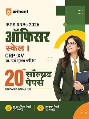 IBPS RRB Officer (Scale I) CRP-RRBs XV Pre & Main Exam 2026 by Sanjeev Dixit, Sushil Singh,Dr. Pratap Singh