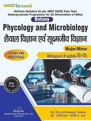Phycology and Microbiology शैवाल विज्ञान एवं सूक्ष्मजीव विज्ञान B.SC Bilingual First Semester Book By Dr. Devesh kumar Jadon